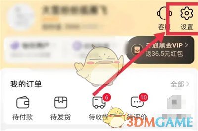 如何關閉淘特刷臉支付功能