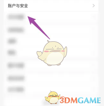 《淘特》實名認(rèn)證方法