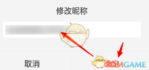酷狗唱唱修改昵稱步驟