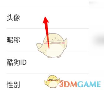 頭像區(qū)域
