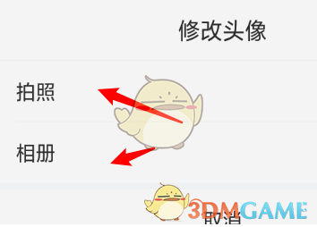 選擇圖片