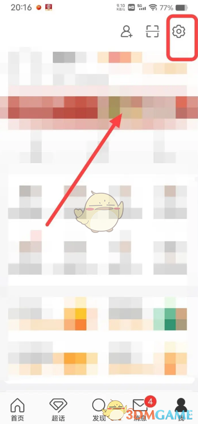設(shè)置界面