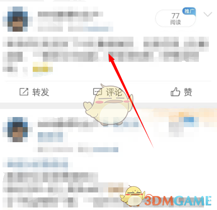 如何在微博上添加附注