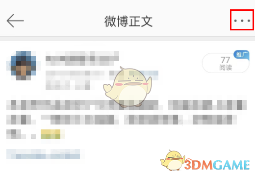 如何在微博上添加附注