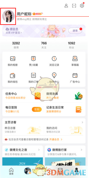 關(guān)閉微博AI回復(fù)評論的步驟