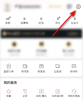 《網(wǎng)易嚴(yán)選》感興趣的分類設(shè)置方法