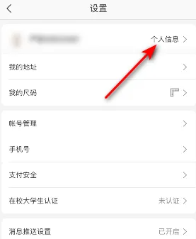 《網(wǎng)易嚴(yán)選》感興趣的分類設(shè)置方法