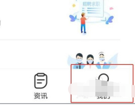 《掌上12333》修改密碼方法