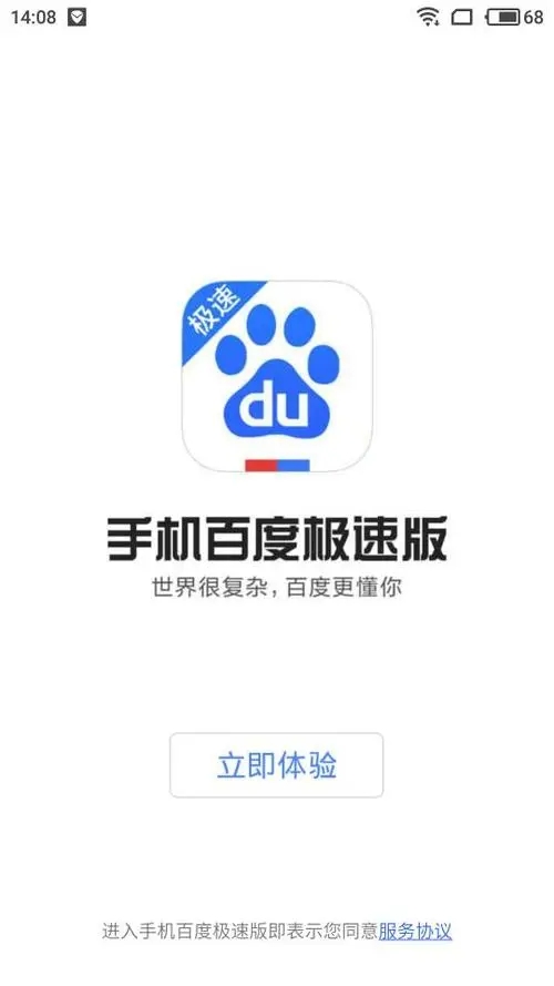 《百度極速版》一萬金幣兌換比例介紹