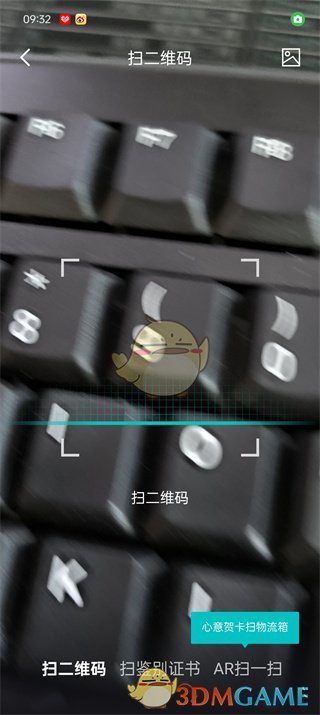 《得物》掃碼方法介紹