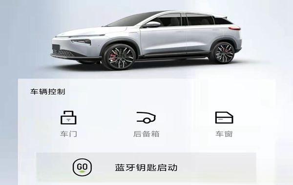 《小鵬汽車》車主更改方法