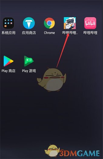 《嗶哩嗶哩漫畫》充值記錄查看步驟