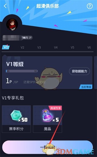 如何領取嗶哩嗶哩漫畫VIP禮包