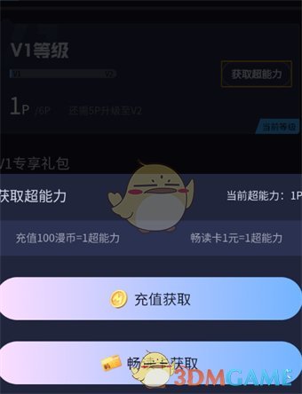 如何領取嗶哩嗶哩漫畫VIP禮包