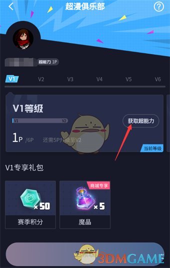 如何領取嗶哩嗶哩漫畫VIP禮包