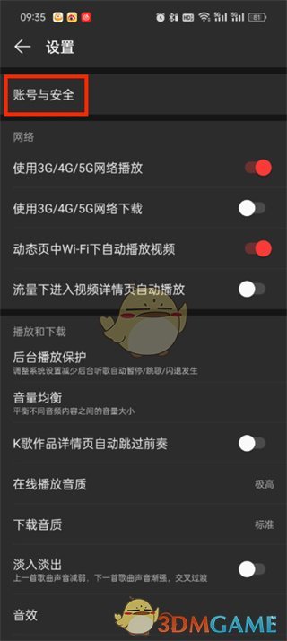 《網(wǎng)易云音樂》id查看方法