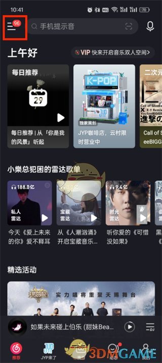 如何關(guān)閉網(wǎng)易云音樂桌面歌詞
