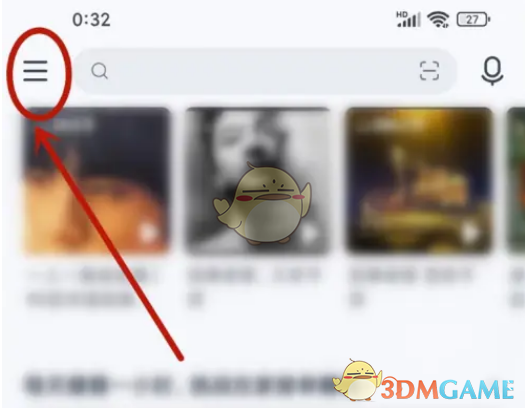 網(wǎng)易云音樂底部導(dǎo)航欄漫游關(guān)閉步驟
