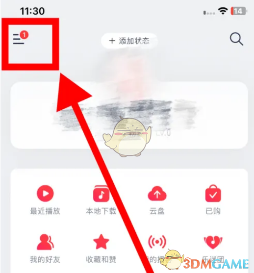 《網(wǎng)易云音樂(lè)》查看近期登錄記錄方法