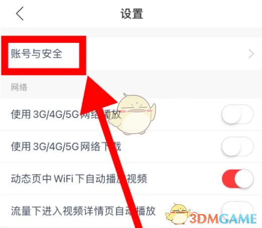 《網(wǎng)易云音樂(lè)》查看近期登錄記錄方法