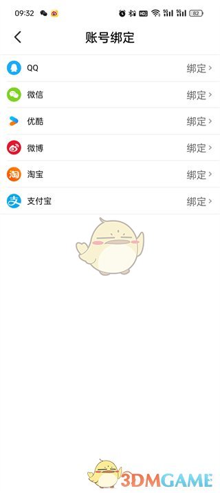 如何在大麥綁定第三方賬號
