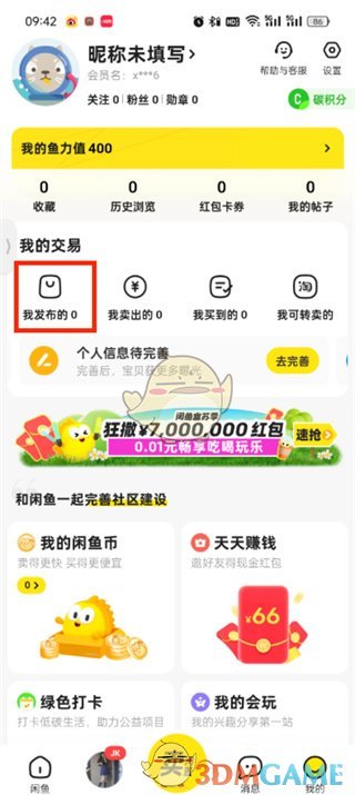 我的發(fā)布