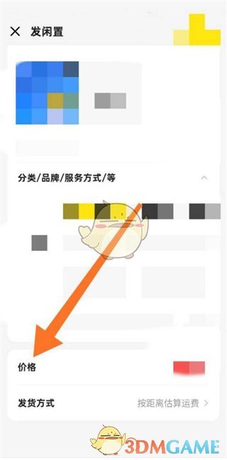 調(diào)整價格