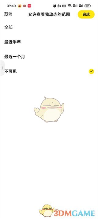 閑魚動態(tài)隱藏步驟