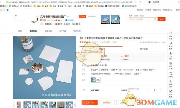 阿里巴巴網(wǎng)頁(yè)版復(fù)制鏈接教程