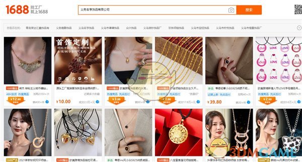 《阿里巴巴》網(wǎng)頁(yè)版搜索店鋪方法