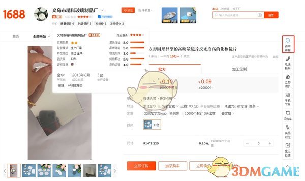 阿里巴巴網(wǎng)頁(yè)版聯(lián)系客服步驟