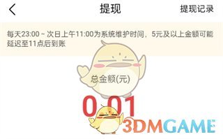 《頭條搜索極速版》金幣兌換比例介紹