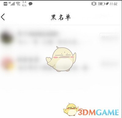 《頭條搜索極速版》黑名單查看方法