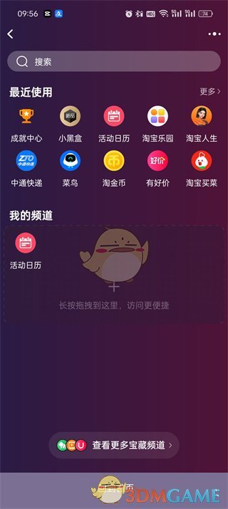 《淘寶》發(fā)票記錄查看方法