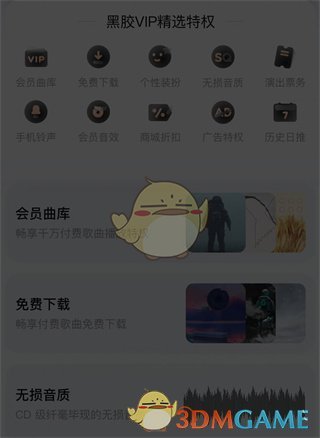 淘寶會員福利介紹