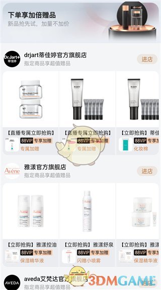 淘寶會員福利介紹