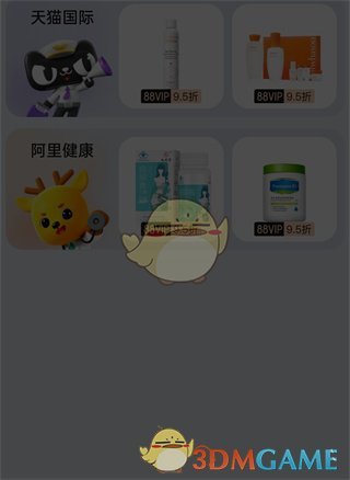 淘寶會員福利介紹