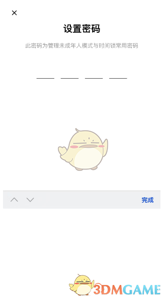 《淘寶》未成年模式開(kāi)啟方法