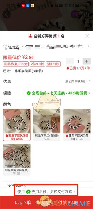 拼多多支付方式更改指南