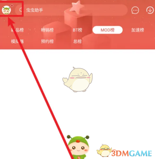 蟲蟲助手錄屏清晰度設(shè)置