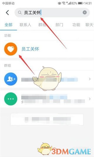 釘釘生日提醒關(guān)閉方法