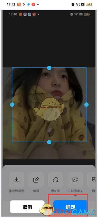 釘釘頭像更換步驟