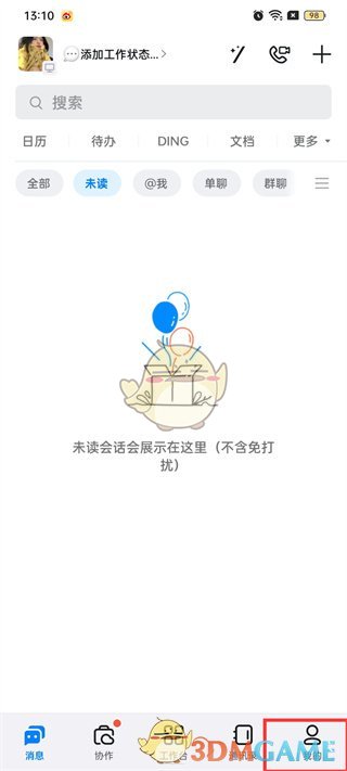 《釘釘》實人認(rèn)證教程