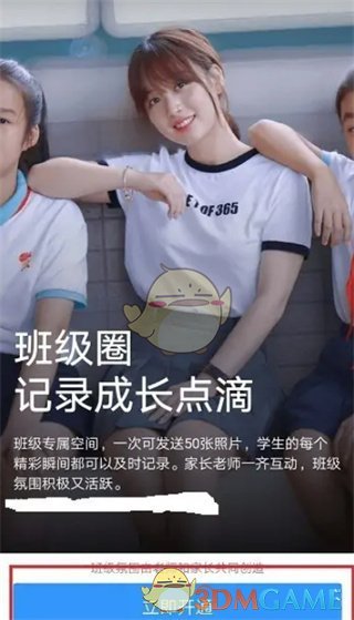 《釘釘》班級(jí)圈創(chuàng)建話題方法