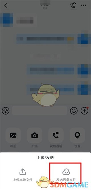 解決釘釘不能發(fā)送超過5分鐘視頻的方法