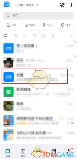 解決釘釘不能發(fā)送超過5分鐘視頻的方法