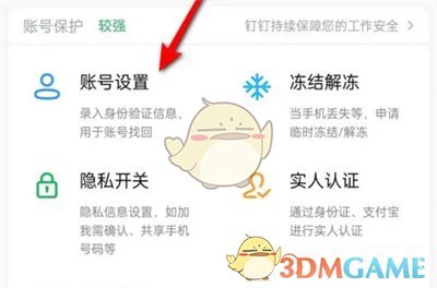 釘釘發(fā)票夾添加發(fā)票方法