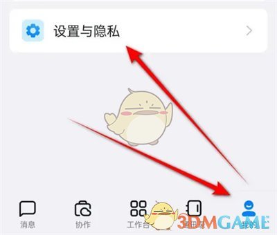 釘釘發(fā)票夾添加發(fā)票方法