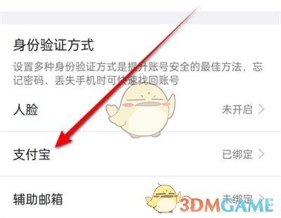 釘釘發(fā)票夾添加發(fā)票方法