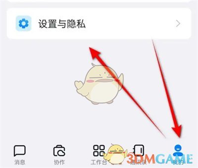 《釘釘》內(nèi)容推薦標(biāo)簽設(shè)置方法